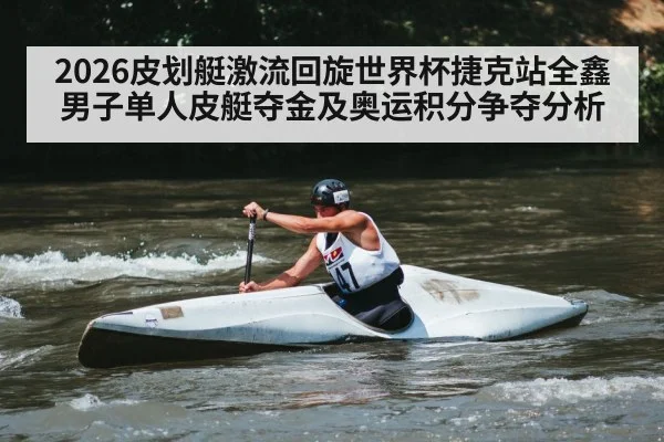 canoe slalom racing