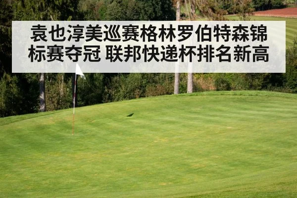 golf course green flag