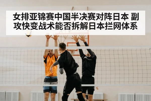 volleyball team blocking net