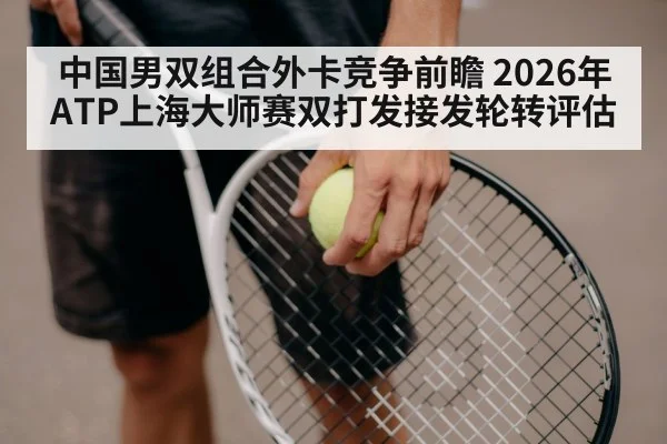 tennis serve action close up