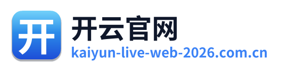 开云官网